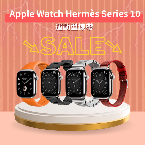 【限量促銷中】Apple Watch Hermès Series 10 S10 GPS + 行動網路 鈦金屬錶殼 附運動型錶帶〈錶帶顏色隨機〉